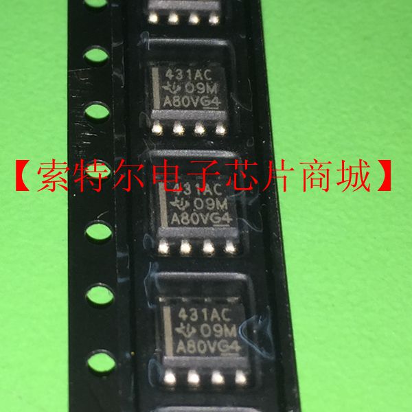 431AC TL431AC SOP8封装【索特尔电子芯片商城】原装可直拍图片