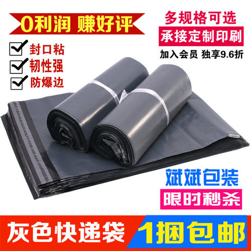 黑色快递袋大号加厚快递包装袋子批发小号物流袋淘宝防水袋邮件袋
