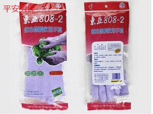 东亚保暖防水家用绒布橡胶保暖手套/洗碗 洗衣服加绒加厚手套短款