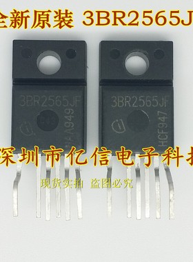 全新原装 3BR2565JF ICE3BR2565JF 电源管理IC 可直拍 BOM配套