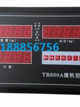 tr806a定量包装计量仪表 TR806A微机控制器XK3201B水泥包装机仪表
