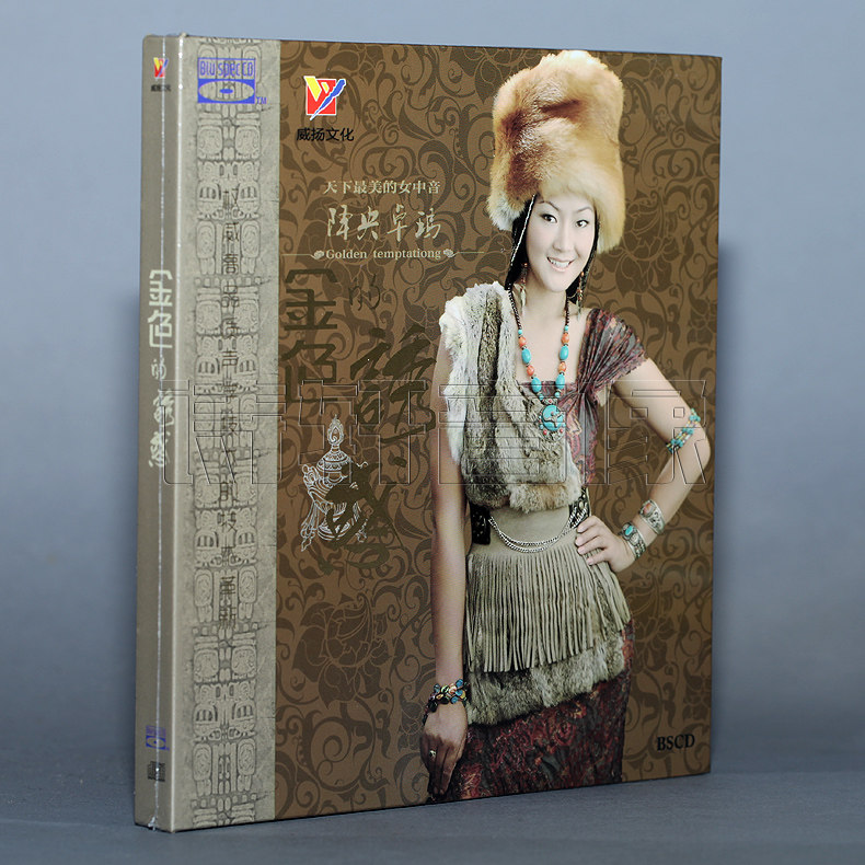 发烧音乐蓝光车载碟片 降央卓玛 金色的诱惑 BSCD 1CD