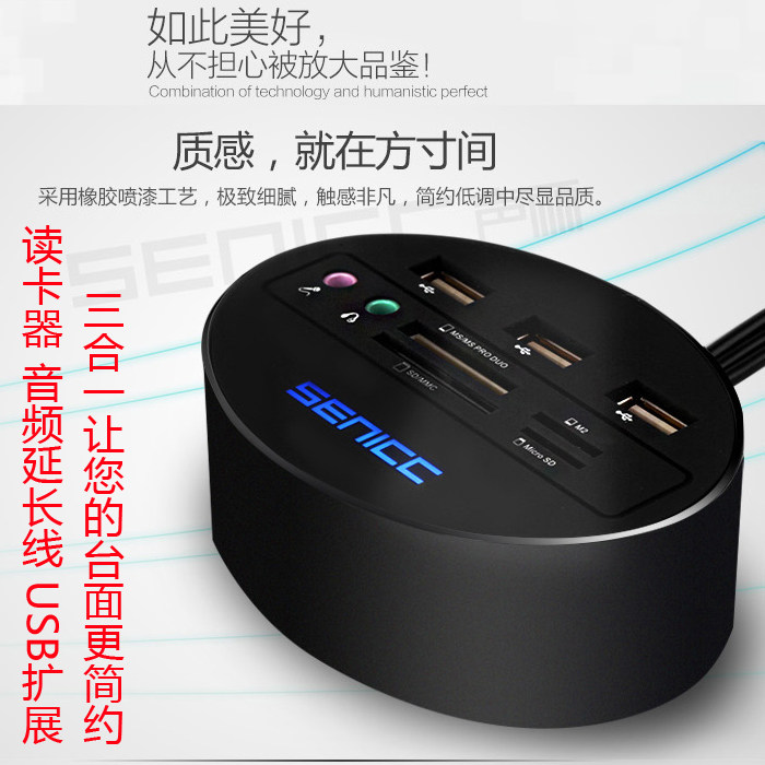 Concentrateur USB - Ref 367042 Image 1