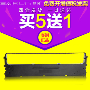 赛润适用中盈NX500色带架 芯NX510 NX780 NX-500F NX-650k色带打印机 NX780 NX-500F NX-650k 色带芯