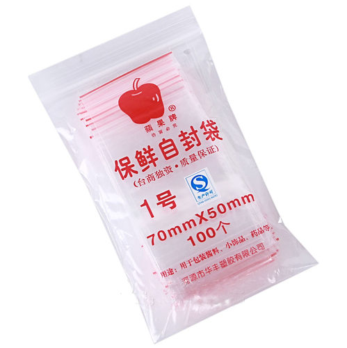 自封袋1号 食品袋1#包装袋夹链自封袋食品袋塑料包装袋封口袋密封袋 - 封面
