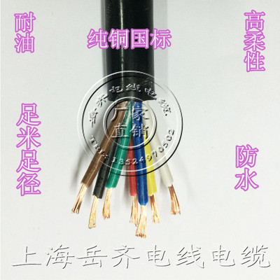 纯铜国标弹性挤压拖链电线TRVV6芯*0.2/0.3/0.5/0.75/1/1.5电缆