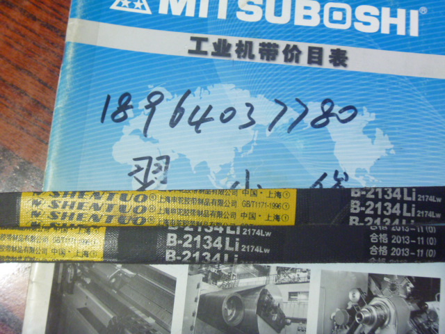 国产骆驼三维工业三角带V型皮带B2057 B2083 B2108 B2134Li