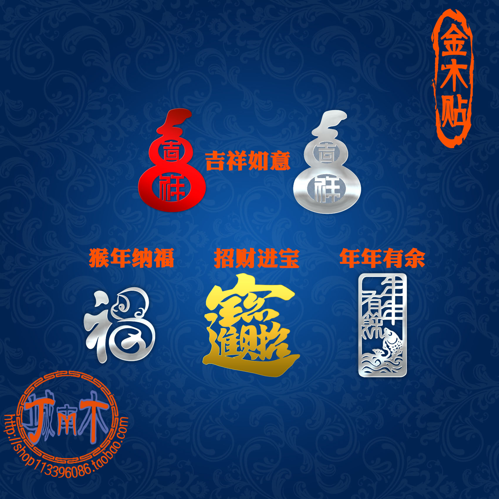 Sticker pour téléphone portable - Ref 1372417 Image 1