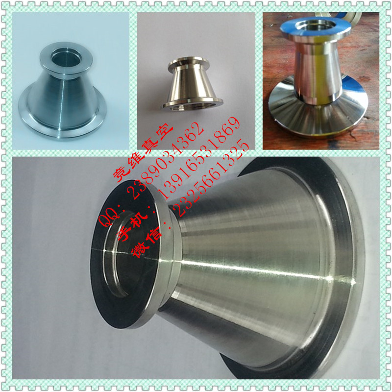 变径法兰真空转换接头