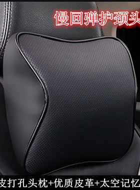 适用于宝骏360 530 510 310W 560 630730记忆棉护颈头枕 保健靠枕