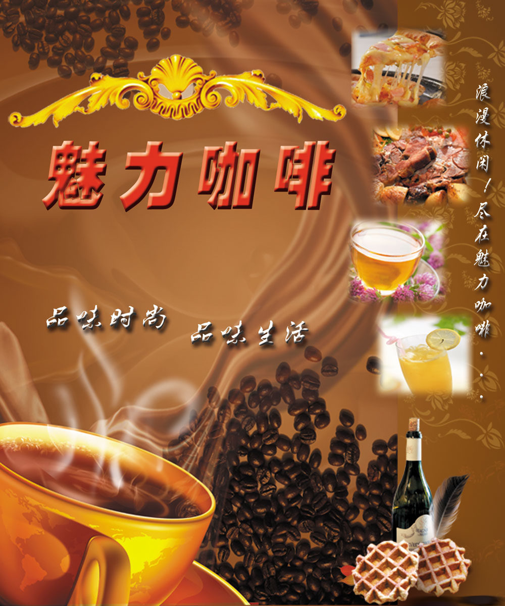 海报印制656宣传单设计素材184咖啡厅茶餐厅咖啡