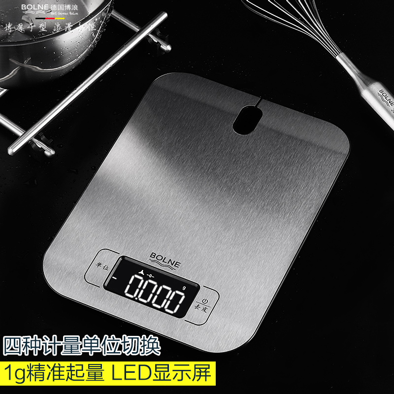 德國博浪 精準電子稱 廚房電子秤家用烹飪食物稱1克稱 不銹鋼小秤