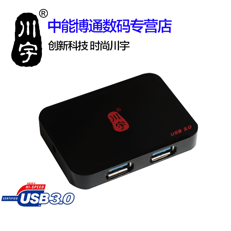 Hub USB - Ref 372384 Image 1