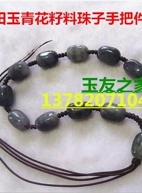 高档把件珠宝手链和田玉籽料