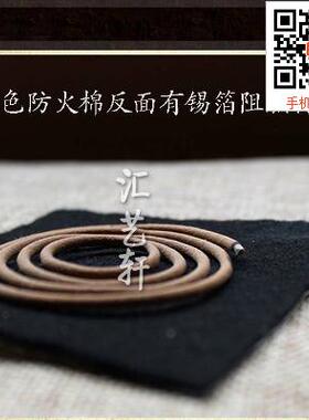 黑色铝膜防火棉香盒专用阻燃棉香炉垫布耐高温棉熏香隔热棉可定制