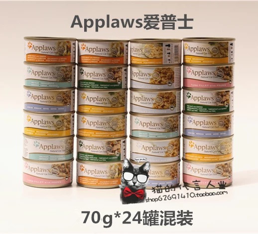 猫的代言人Applaws爱普士猫罐头猫零食猫粮伴侣70g 24罐套装