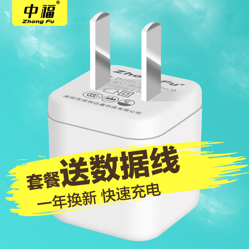 chargeur ZHONGFU pour téléphones APPLE APPLE IPHONE6 - Ref 1292619 Image 5