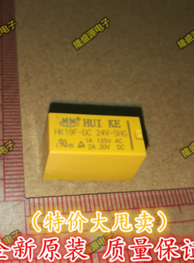 汇科HK19F-DC24V-SHG 8脚双组转换继电器 4078 24V HF27F