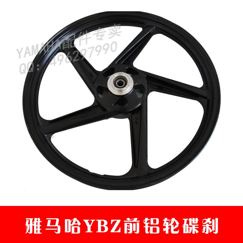 雅马哈摩托车JYM125-3 YBZ125国3前轮毂前钢圈 铝轮 碟刹版 5根筋
