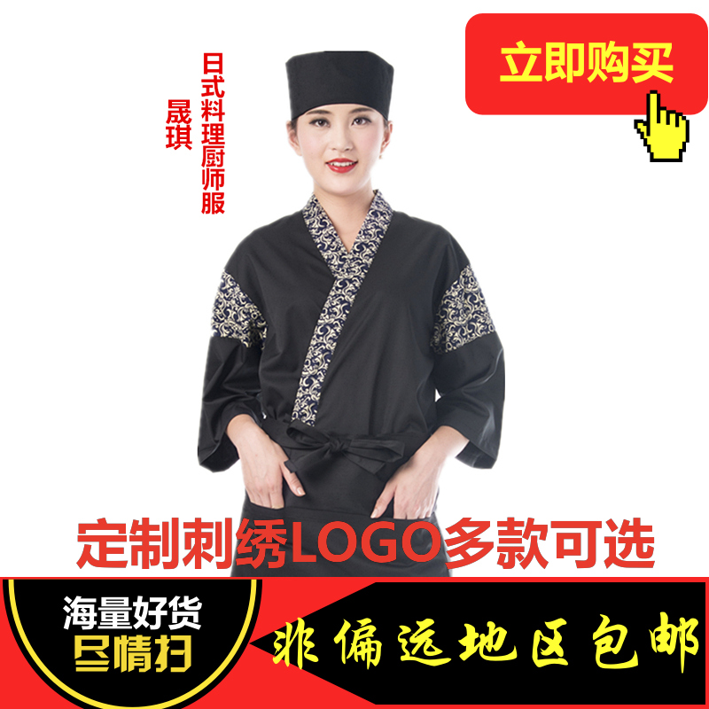 Veste chef cuisinier - Ref 1908048 Image 1