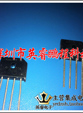 【英睿鹏程】KBU8M    实体店现货热卖