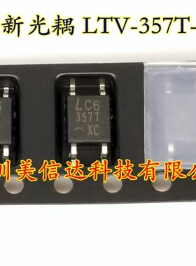 全新原装 LTV-357T-C LC357T EL357 EL357C EL357N-C SOP4 光耦