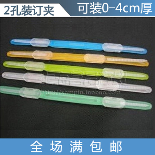 加厚装订夹可重复使用