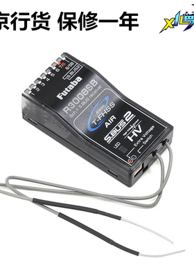 Futaba R3008SB原厂接收机适用10J 16SZ 16IZ 18SZ遥控器双叶行货