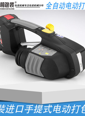 zp93B进口全自动手提式打包机 PET塑钢带自动打包机 PET打包机 打包机捆扎打包机半自动 打包机手动捆扎机