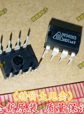 W34063 34063 华晶 DIP-8 插件 全新正品 一个起拍