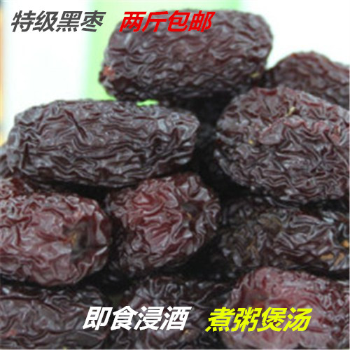 新货山西特产一级黑枣狗头枣蓝枣紫晶枣乌枣马牙枣500g干货包邮