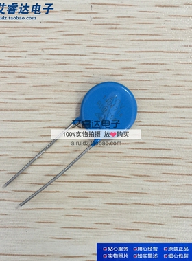 ZOV 14D471K 压敏电阻 脚距7.5mm 470V 精度10%