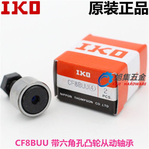 日本原装进口IKO CF8B G KR19PP VBUUR内8外19mm凸轮螺栓滚轮轴承