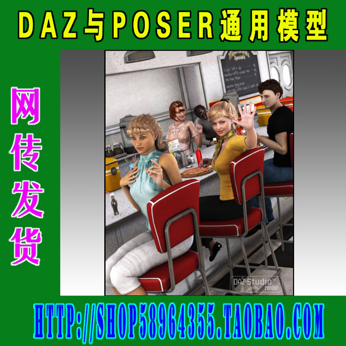 DAZ与Poser模型——月光设计素材/源文件