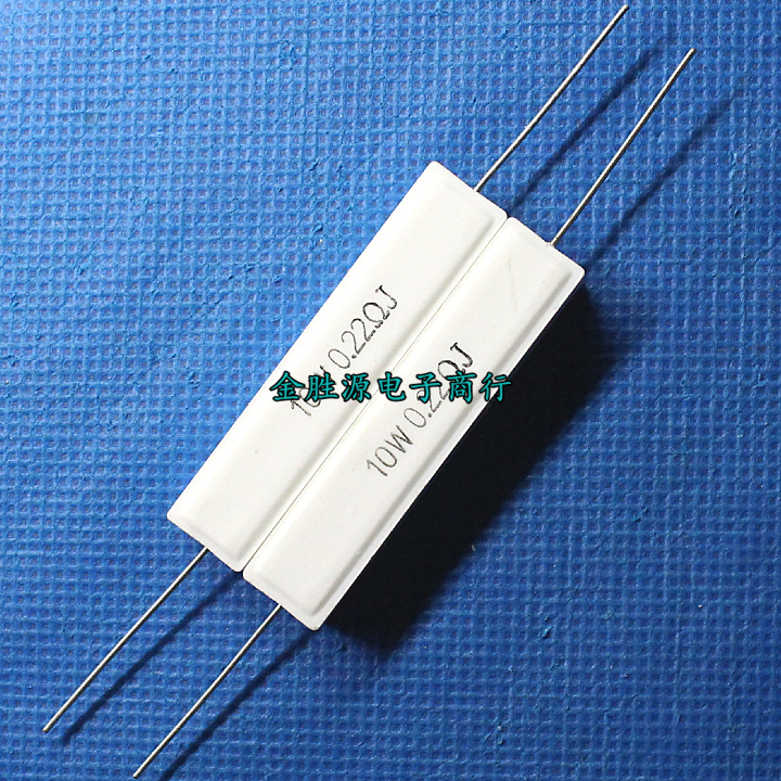 10W水泥电阻 0.22欧 0.22R 10W0.22RJ 10WR22J 卧式(10只6元)
