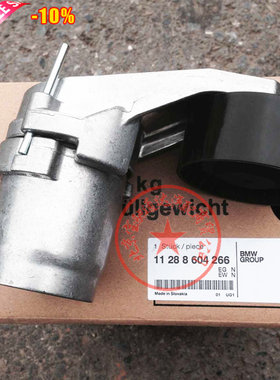 适用宝马1系 3系 5系 7系 X3 X5 X6 N55 发电机涨紧轮涨紧器