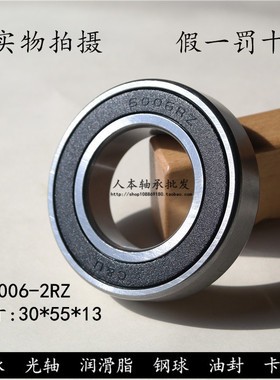 正品人本C&U轴承6006-2RZ/Z1 180106/Z2 内径30*外径55*高度13mm