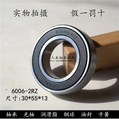 正品人本cu轴承内径13mm高度外径