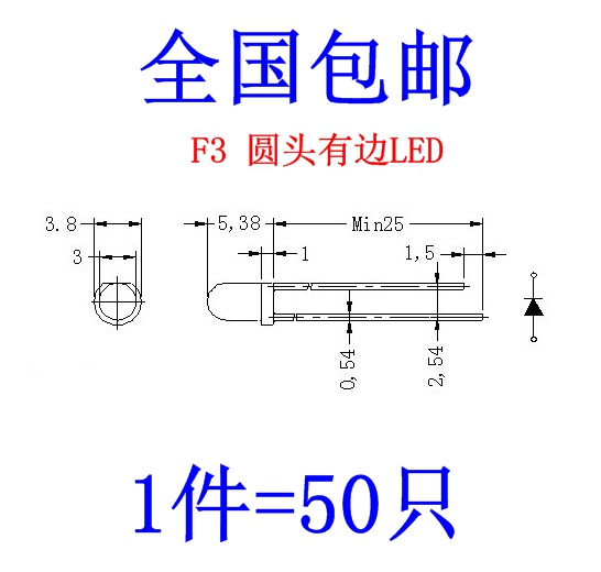 高亮LED灯珠F3鼠标灯黄色发光二极管3MM鼠标黄光圆头白发黄灯