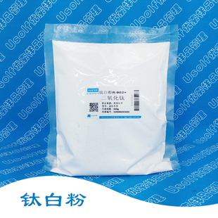 钛白粉 二氧化钛 金红石型锐钛 高分散 CI77891  纳米级