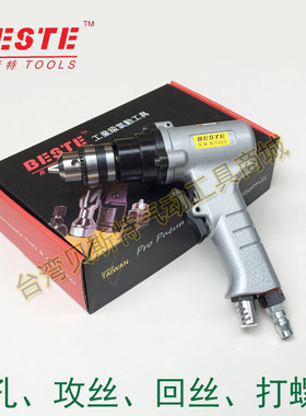 台湾贝斯特AT-4010A气动手枪钻 3/8气钻 钻孔机 BESTE回丝机 风钻
