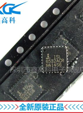 【鑫高科】ISL6532ACR 6532ACR 存储器贴片QFN-28 全新原装可包邮
