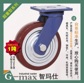 智玛仕8寸蓝架超重型超级聚氨脂静音耐磨万向轮 轮径200mm
