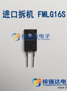 原装进口拆机 FMLG16S FMLG165高清阻尼二极管 FML G16 S 单只