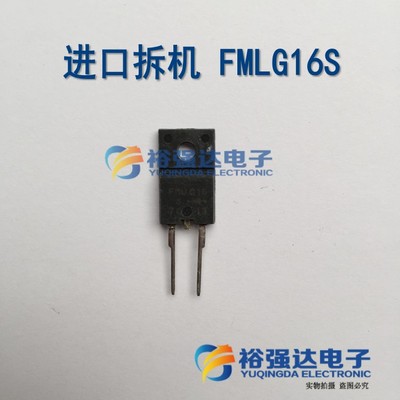 原装进口拆机 FMLG16S FMLG165高清阻尼二极管 FML G16 S 单只