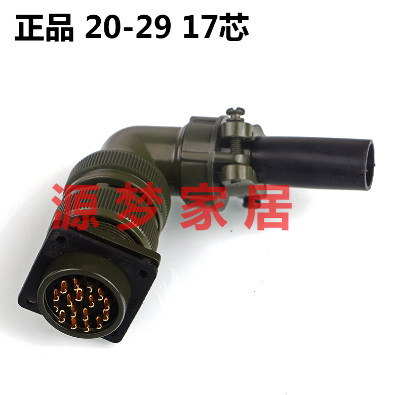 MS5015 17芯美军标航空插头 MS3108A-20-29S/P MS3102A-20-29S/P