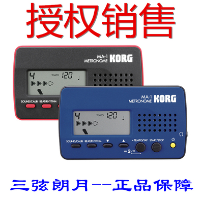 *Korg электронный метроном MA-2 KDM-3 TM-60C скрипка фортепиано гитара универсальный японский