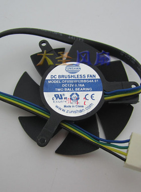 索泰 高转速双滚珠 主板4线风扇 DF0501012BBG4 显卡风扇