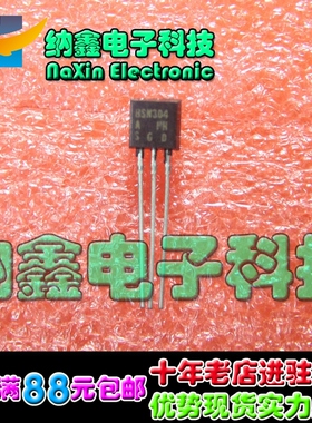 直拍就对了】全新原装高清彩电行推动场效应管 BSN304