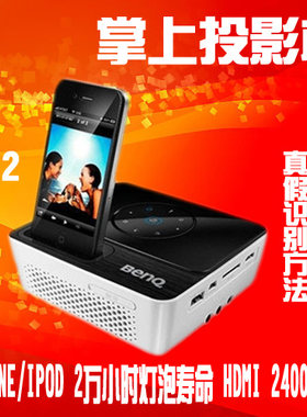 BENQ明基GP2LED投影仪